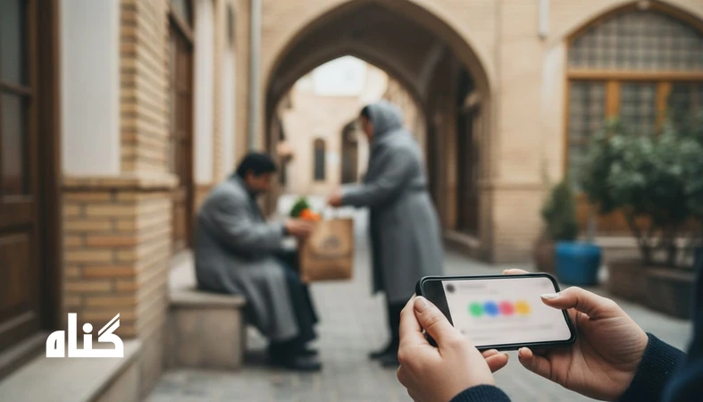 تصویر مفهومی از نمایش کار خیر در شبکه‌های اجتماعی با تاکید بر حفظ شأن انسان و مرز بین شفافیت و تأییدطلبی
