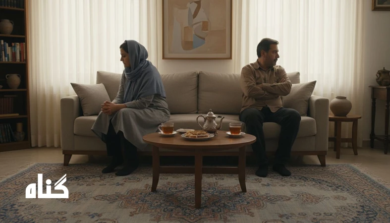 فضای سنگین سکوت آزاردهنده بعد از دعوا در رابطه؛ دو نفر با فاصله در خانه و حس قطع ارتباط و تنبیه با سکوت