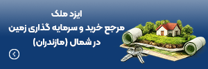 ایزد ملک